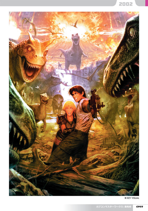 Capcom Masterworks: Shinkiro - Deluxe Edition