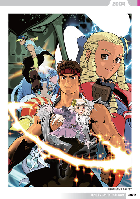 Capcom Masterworks: Shinkiro - Deluxe Edition