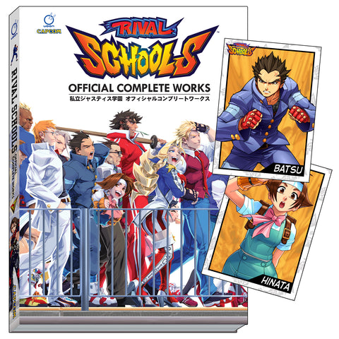 Rival Schools: Official Complete Works Hardcover - Exclusive Edition