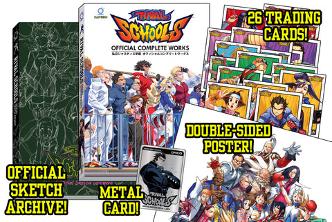 Rival Schools: Official Complete Works Hardcover - Deluxe Edition Set