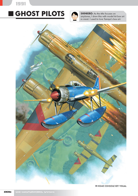 SNK Masterworks: Shinkiro - Deluxe Edition