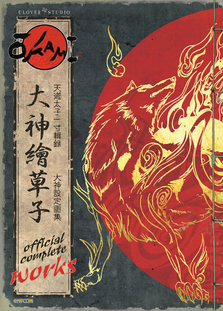 Okami': Capcom Revives the Watercolor Masterpiece For Modern