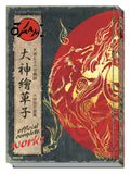 Okami Official Complete Works – UDON STORE EXCLUSIVE HARDCOVER