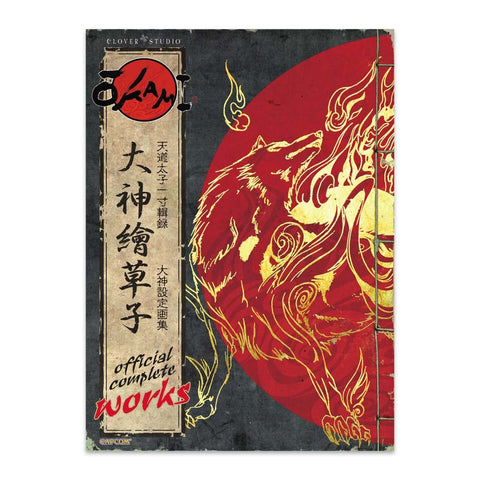 Okami: Official Complete Works Softcover