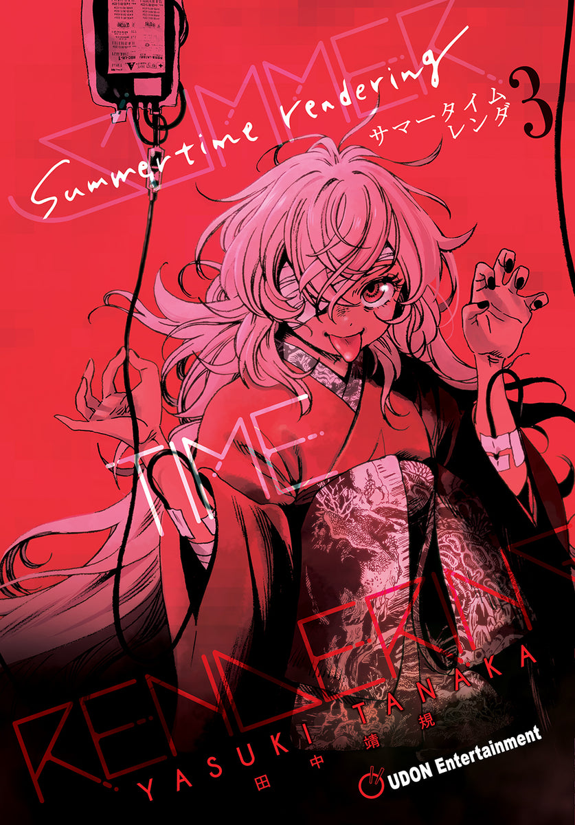 Summertime Rendining Summertime Rendering Volume 3 – UDON Entertainment
